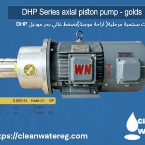 طلمبات CNP – قوة • اعتمادية • أعلى توفير للطاقة وفق أعلى معايير الضخ الأوروبية