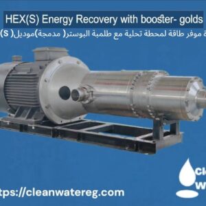 طلمبات CNP – قوة • اعتمادية • أعلى توفير للطاقة وفق أعلى معايير الضخ الأوروبية