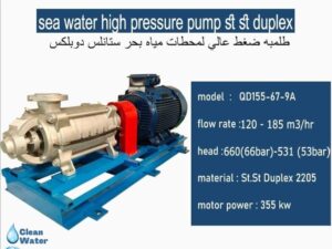 مضخات Golds – حلول الضخ المتكاملة للمياه والصرف بأداء صناعي موثوق