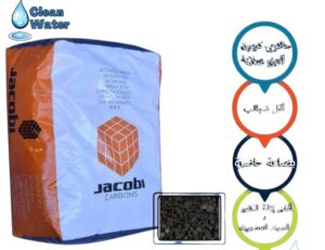 كربون جاكوب | Jacob Carbon – الحل