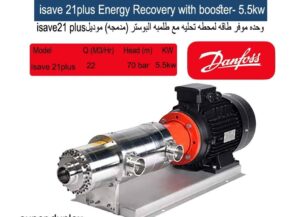 طلمبات بوستر لمحطات تحلية مياه البحر