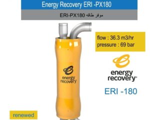 طلمبات بستيمية لمحطات تحلية مياه البحر