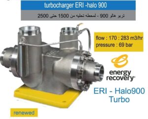 طلمبات بستيمية لمحطات تحلية مياه البحر