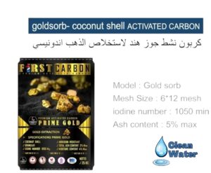 ميديا فلاتر ومحطات معالجة المياه