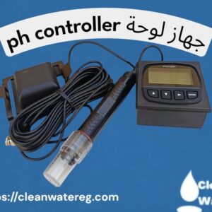 جهاز لوحة PH Controller – التحكم الذكي والدقيق في مستوى الحموضة