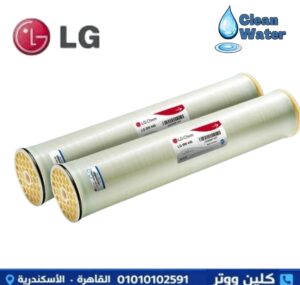 ممبرين LG 8 بوصة لمحطات التحلية: كفاءة عالية لمياه نظيفة
