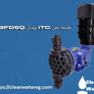 طلمبة حقن ITC موديل BFDSQ – دقة عالية وتحكم كامل في الجرعات