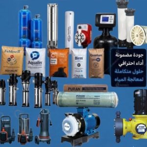 كل ما تحتاجه في محطات تحلية المياه: تنفيذ المحطة وصيانة المحطات وتوفير قطع الغيار الأصلية